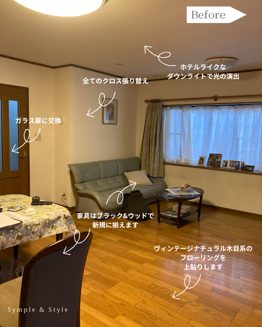 #戸建てリフォーム
#シンプルモダンリフォーム
#デザインリフォーム
#モダンリフォーム
#ガラスドア
#スモークガラスドア
#ホテルライク