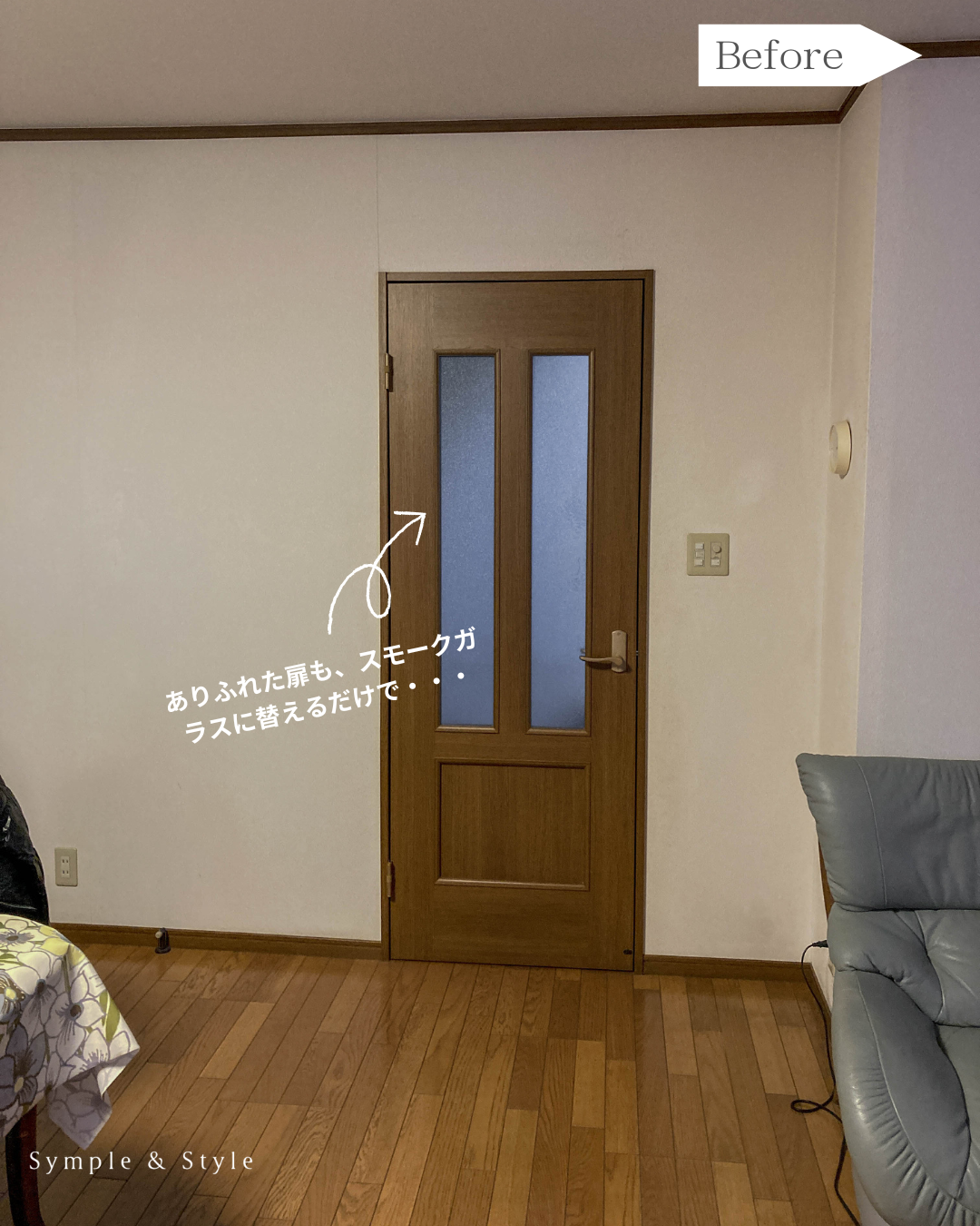 ドアリフォーム デザインリフォーム