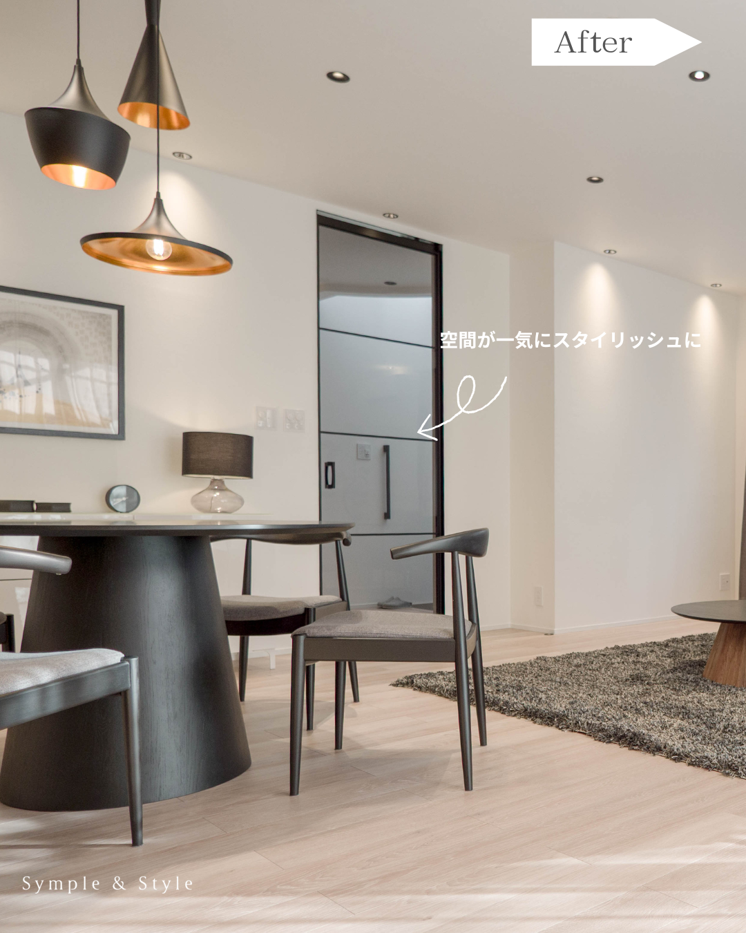 #戸建てリフォーム
#シンプルモダンリフォーム
#デザインリフォーム
#モダンリフォーム
#ガラスドア
#スモークガラスドア
#ホテルライク